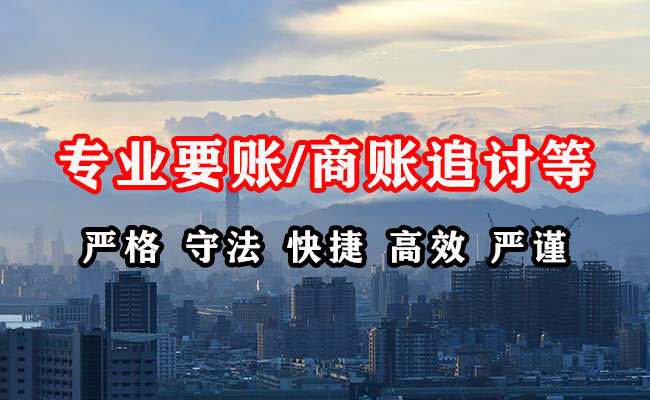 海南收债公司